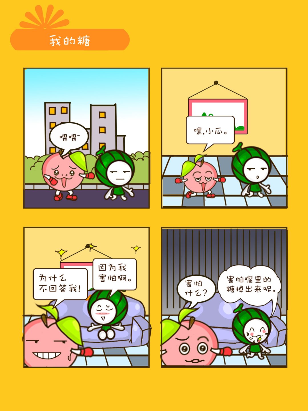 《宠物对对碰》宠物对对碰 第29集 第5页