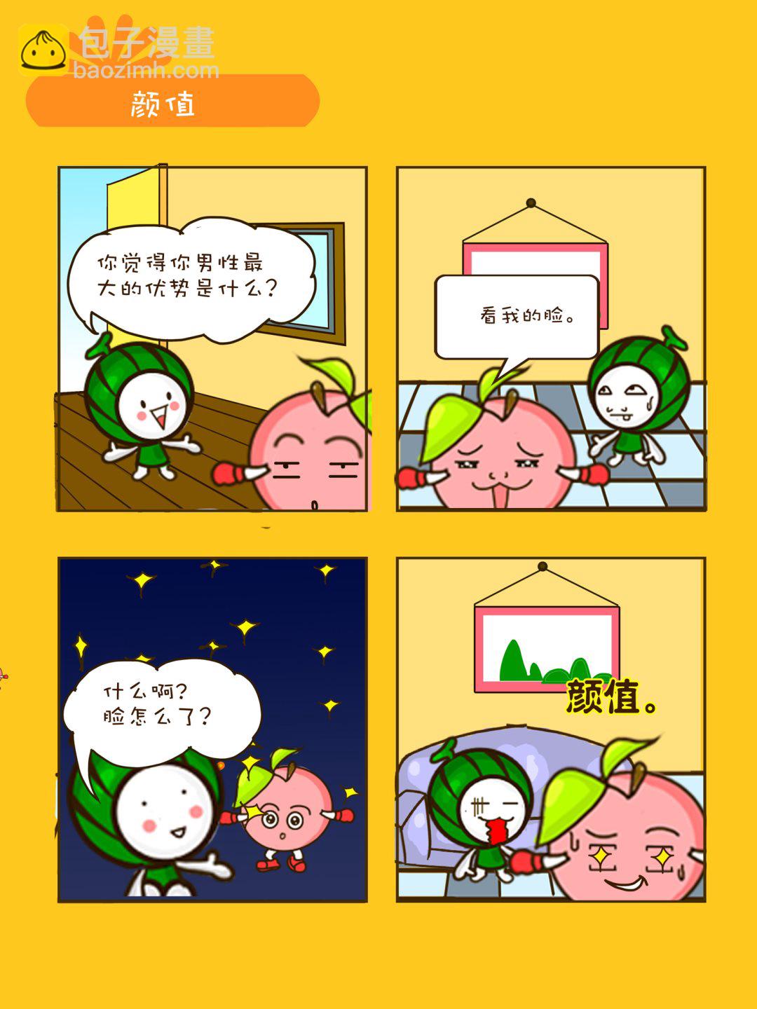 《宠物对对碰》宠物对对碰 第29集 第9页