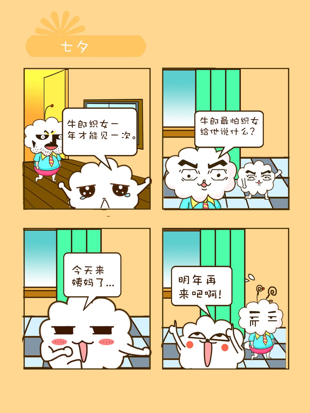 《宠物对对碰》宠物对对碰 第34集 第1页