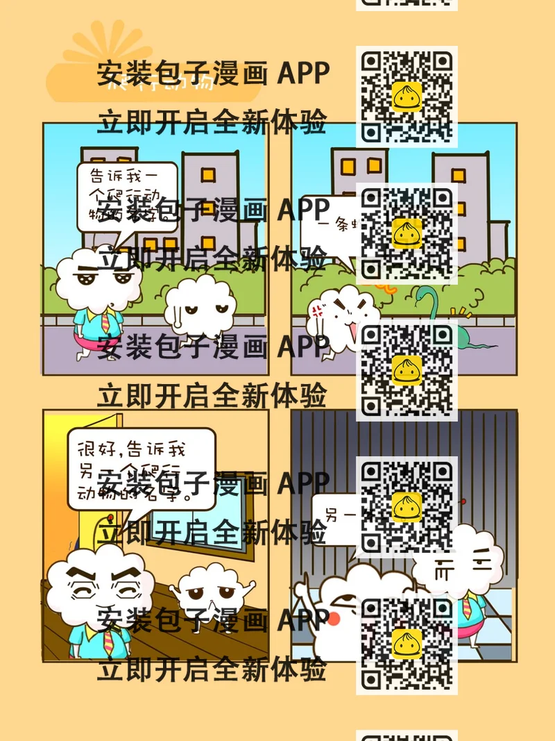 《宠物对对碰》宠物对对碰 第34集 第2页