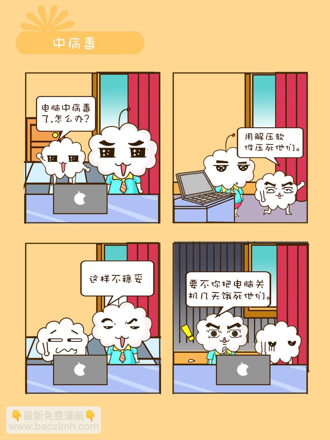 《宠物对对碰》宠物对对碰 第34集 第4页