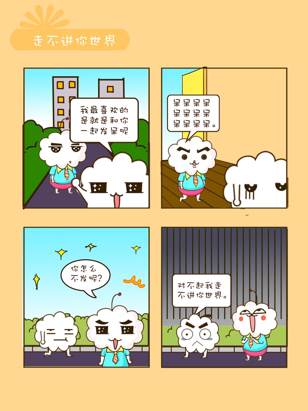《宠物对对碰》宠物对对碰 第34集 第5页
