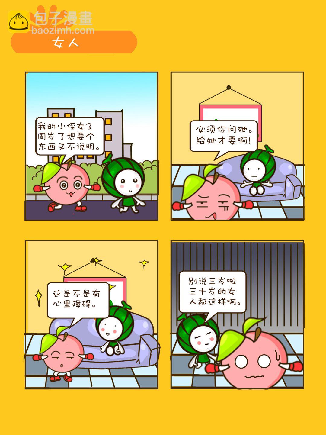 《宠物对对碰》宠物对对碰 第34集 第6页