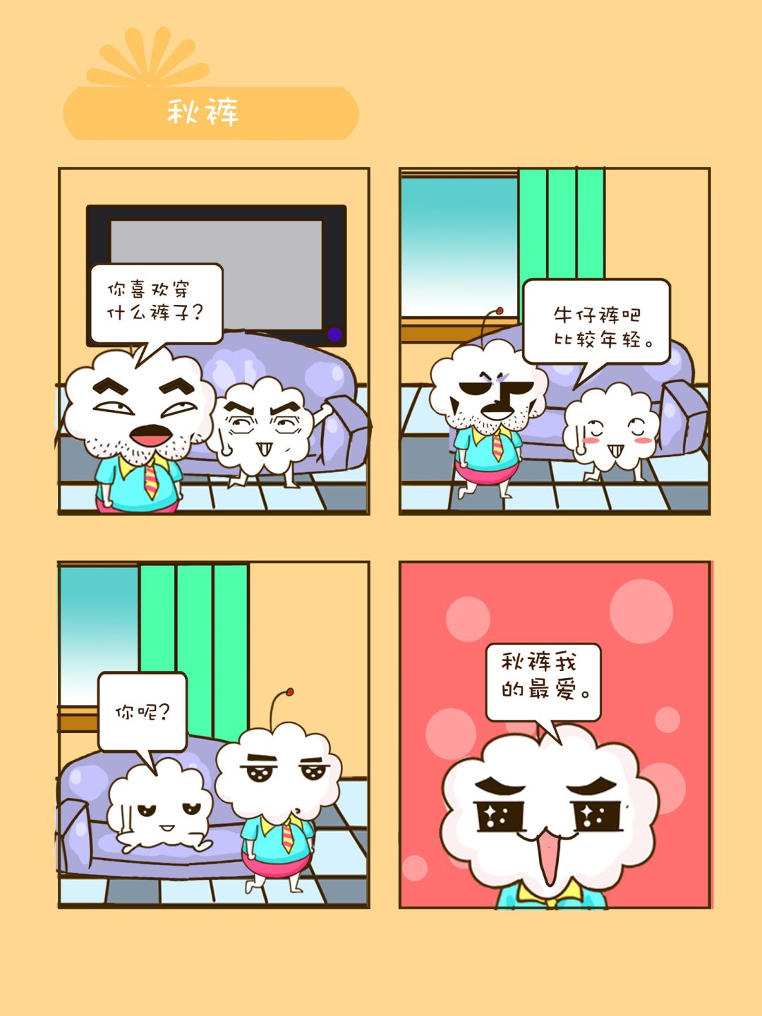 《宠物对对碰》宠物对对碰 第34集 第8页