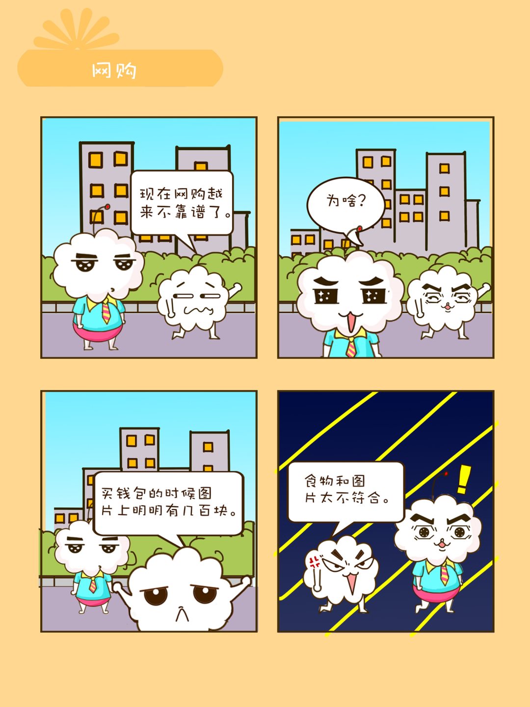 《宠物对对碰》宠物对对碰 第36集 第3页
