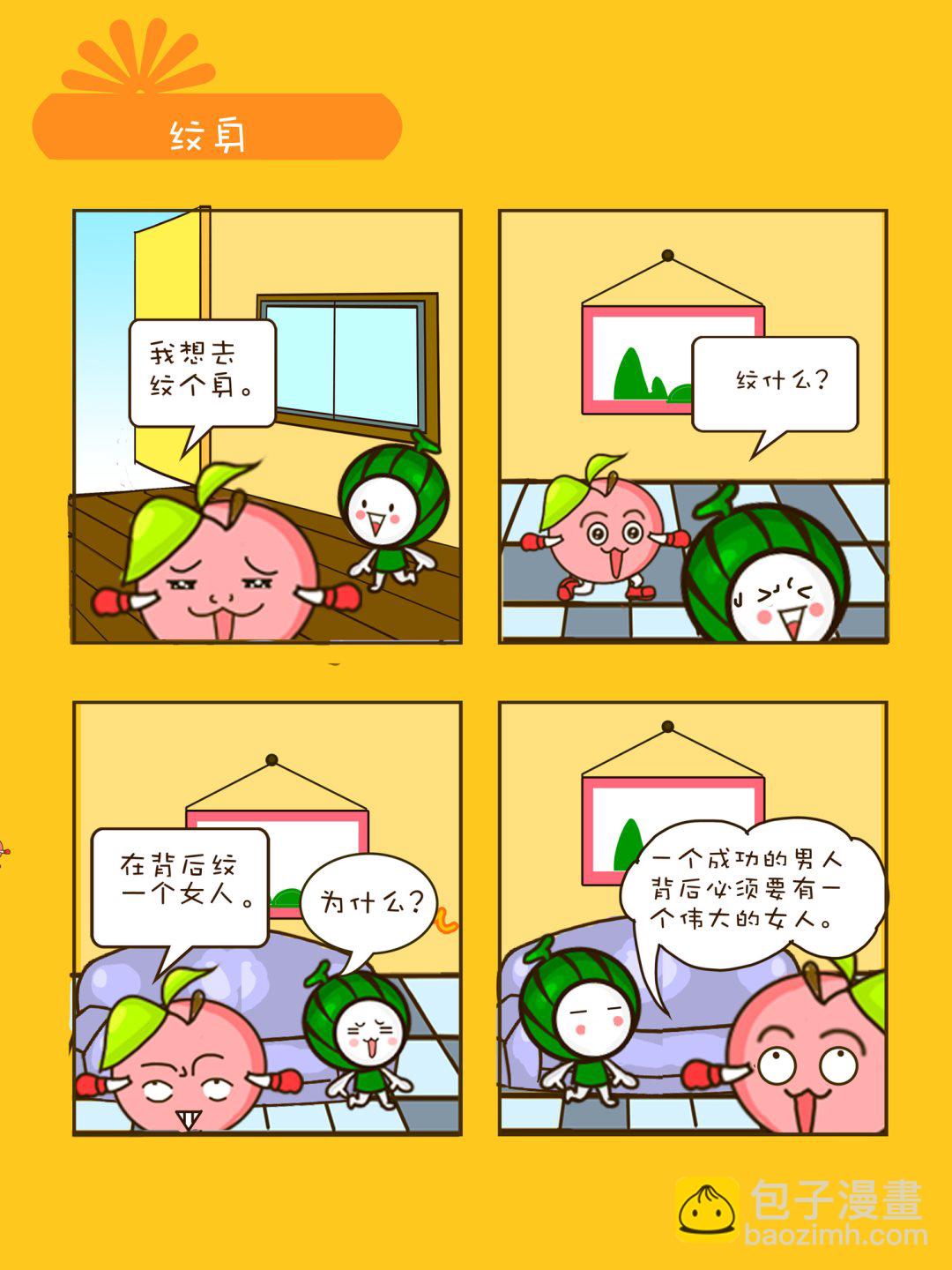 《宠物对对碰》宠物对对碰 第36集 第4页