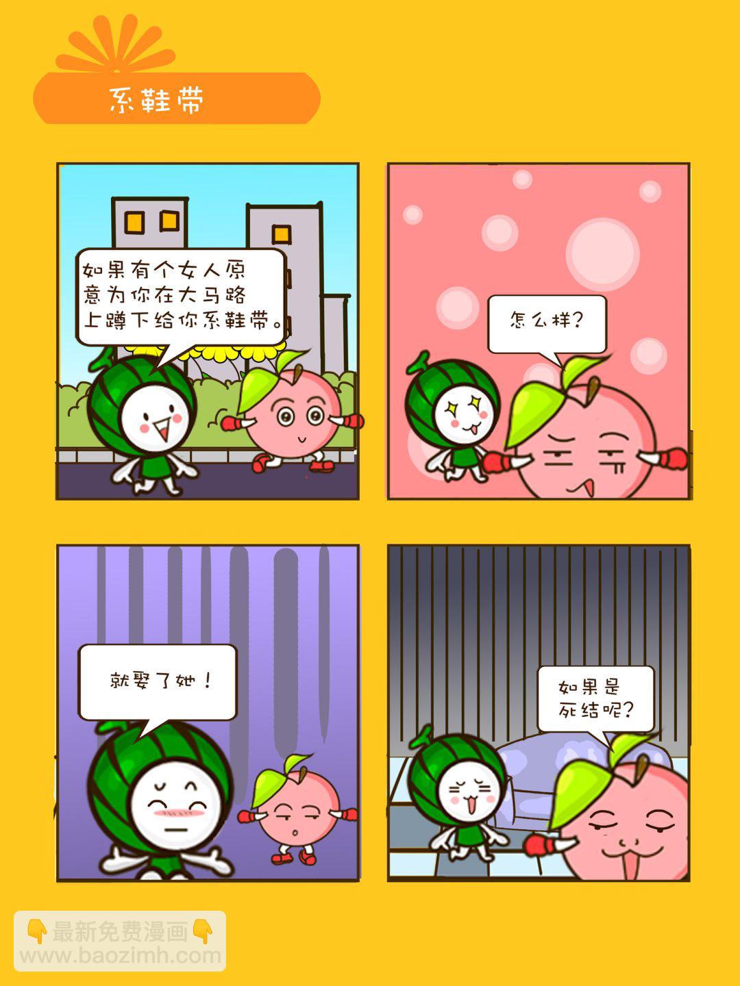 《宠物对对碰》宠物对对碰 第36集 第6页