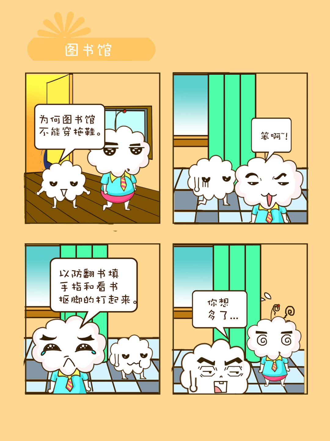 《宠物对对碰》宠物对对碰 第33集 第3页