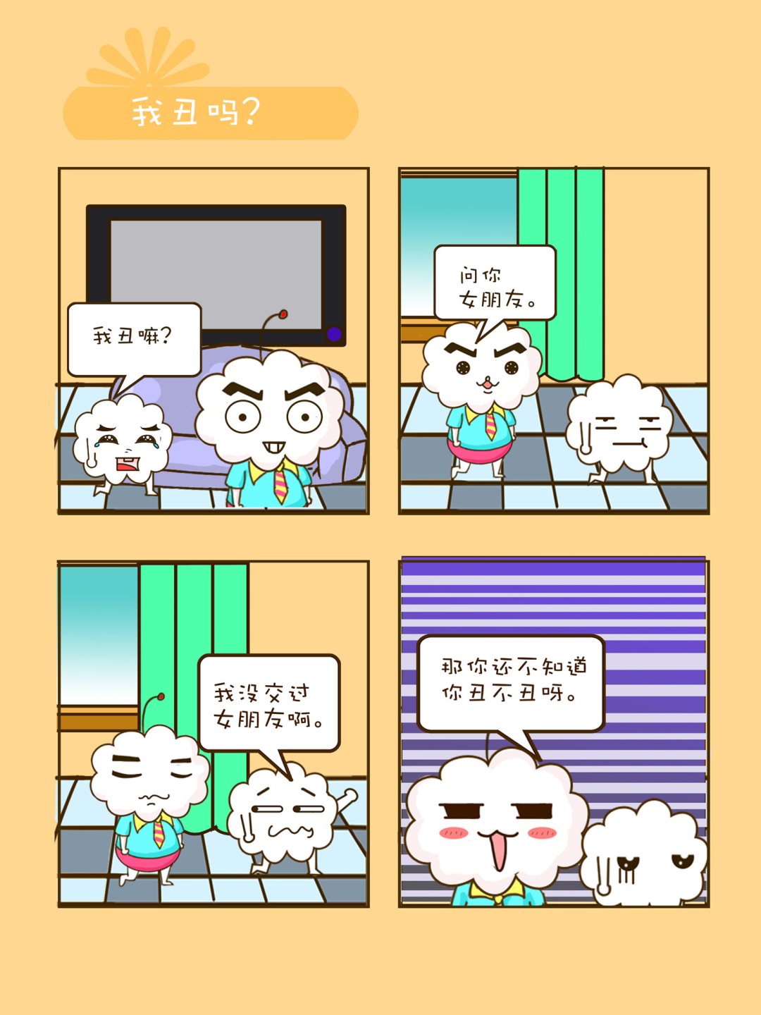 《宠物对对碰》宠物对对碰 第33集 第5页
