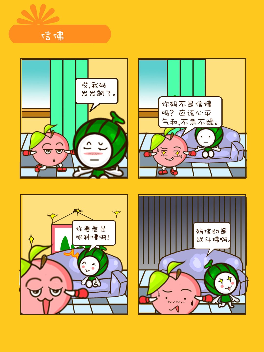 《宠物对对碰》宠物对对碰 第33集 第8页