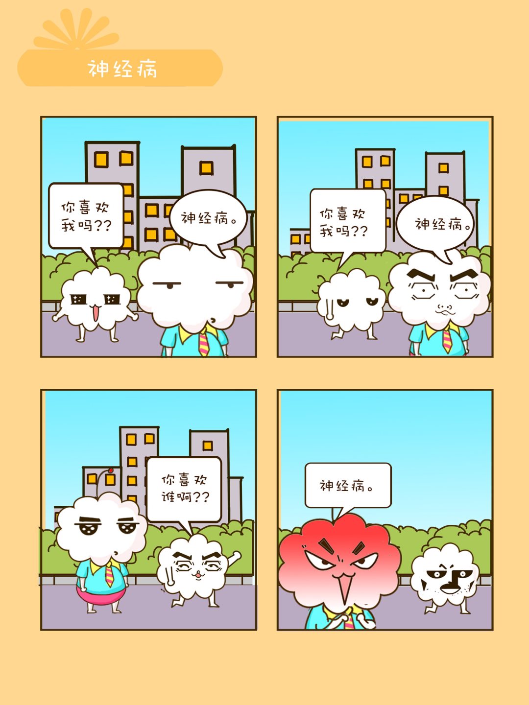 《宠物对对碰》宠物对对碰 第35集 第10页