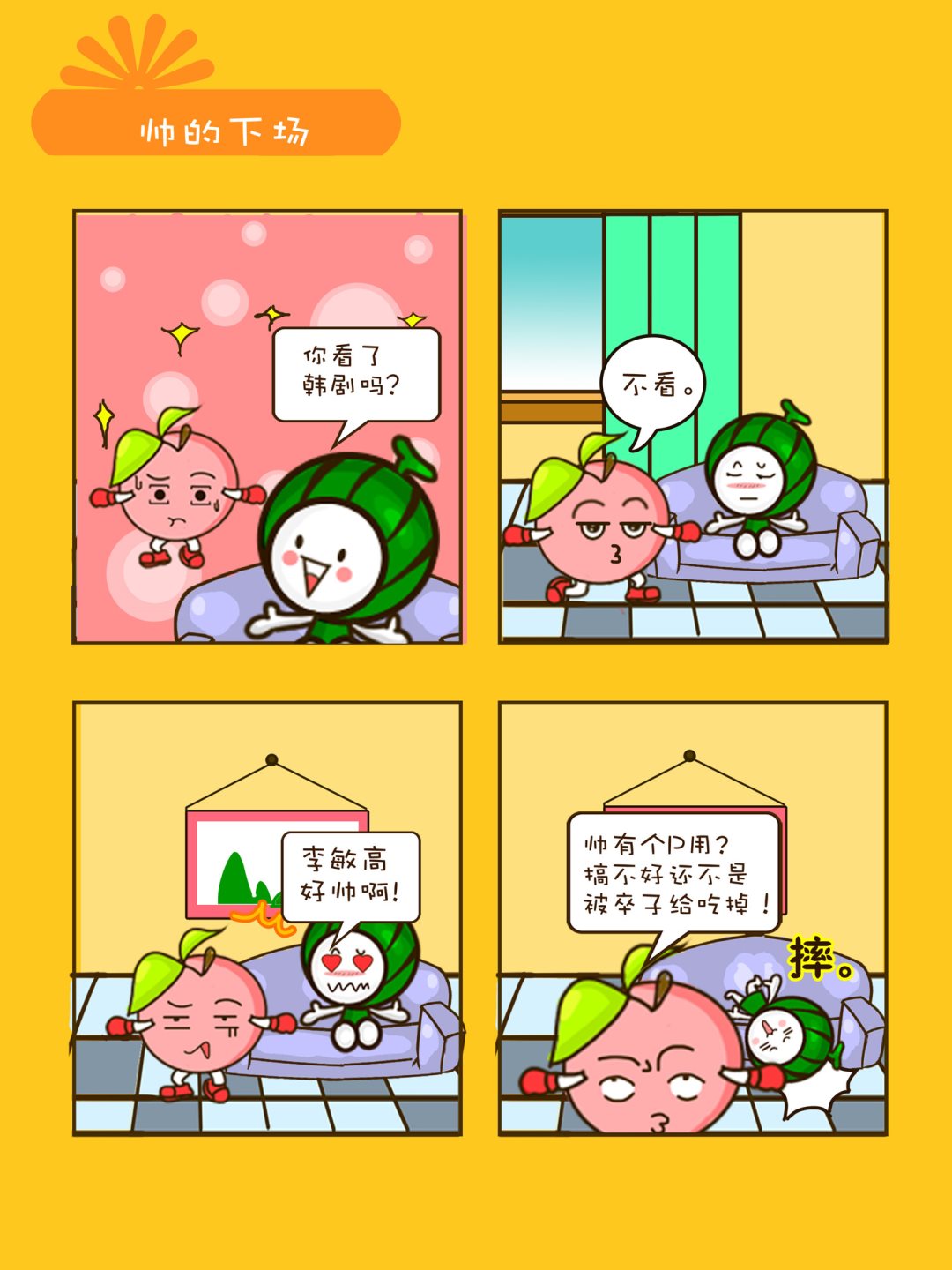 《宠物对对碰》宠物对对碰 第35集 第1页