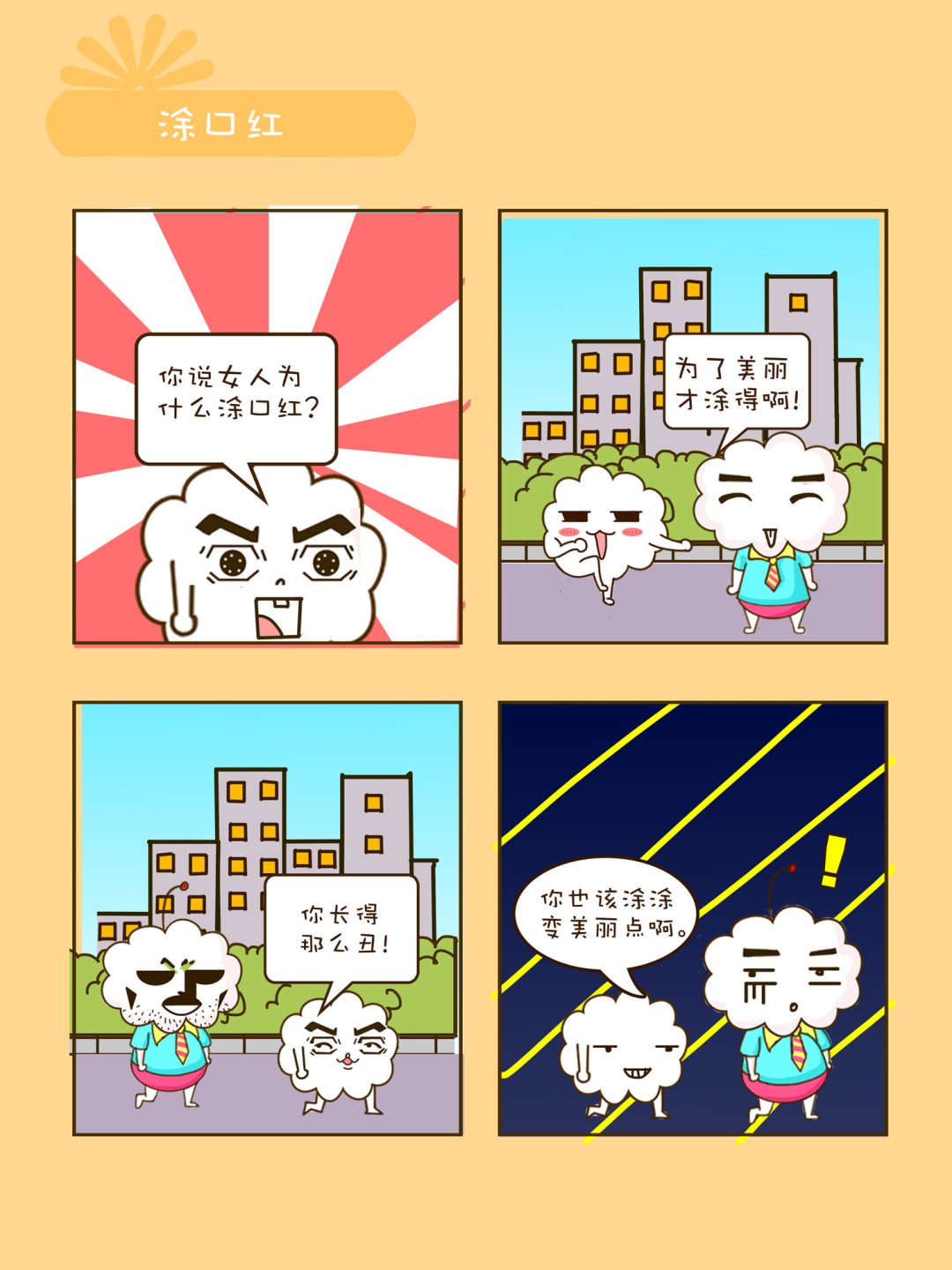 《宠物对对碰》宠物对对碰 第35集 第3页