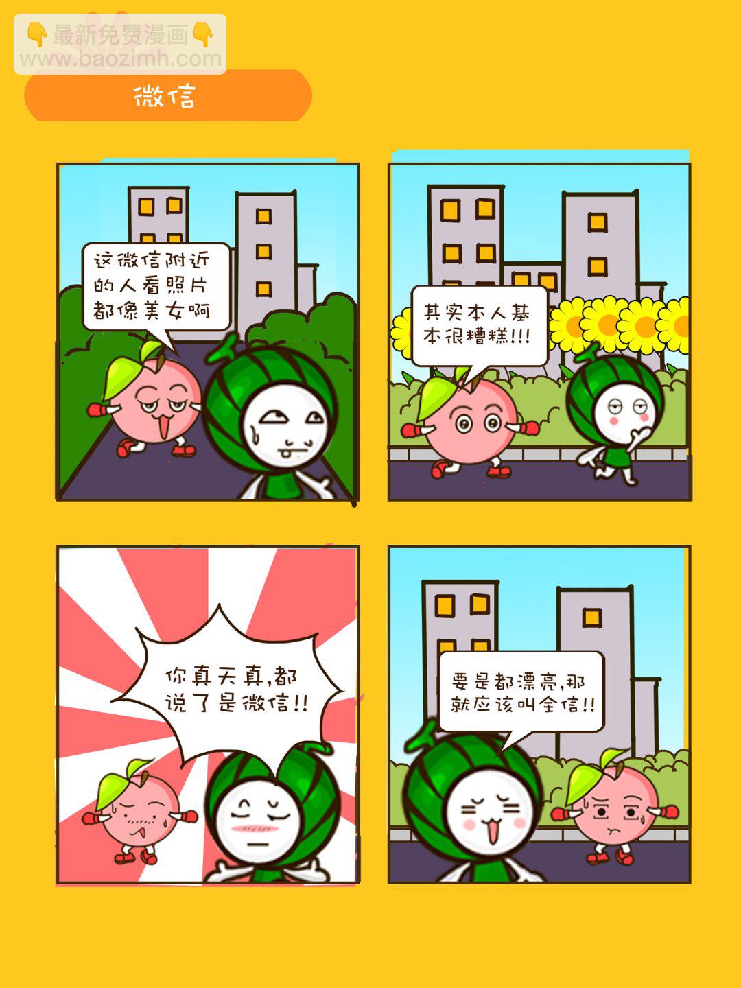 《宠物对对碰》宠物对对碰 第35集 第4页