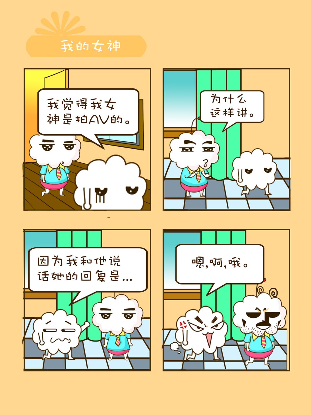 《宠物对对碰》宠物对对碰 第35集 第5页