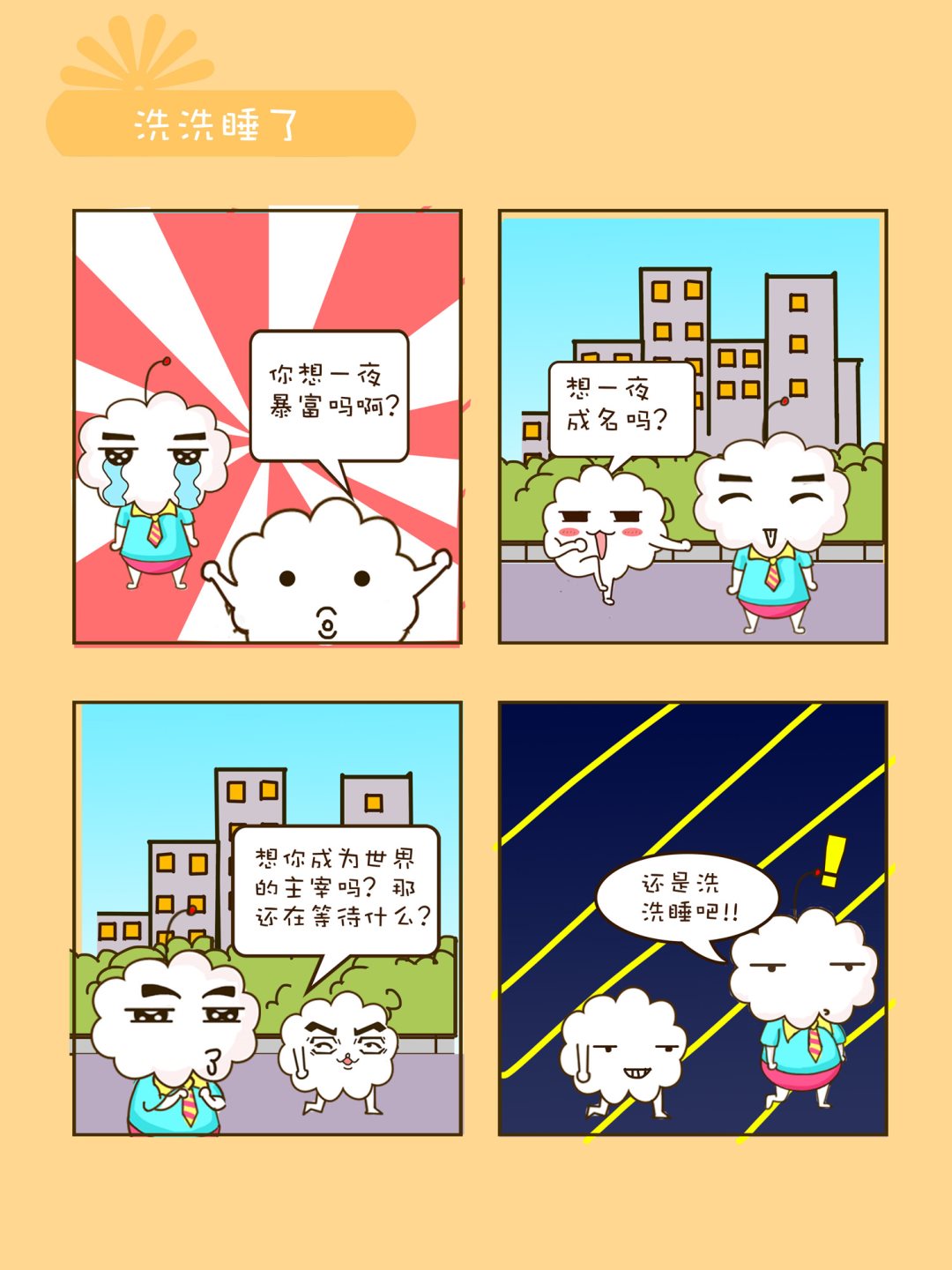 《宠物对对碰》宠物对对碰 第35集 第6页