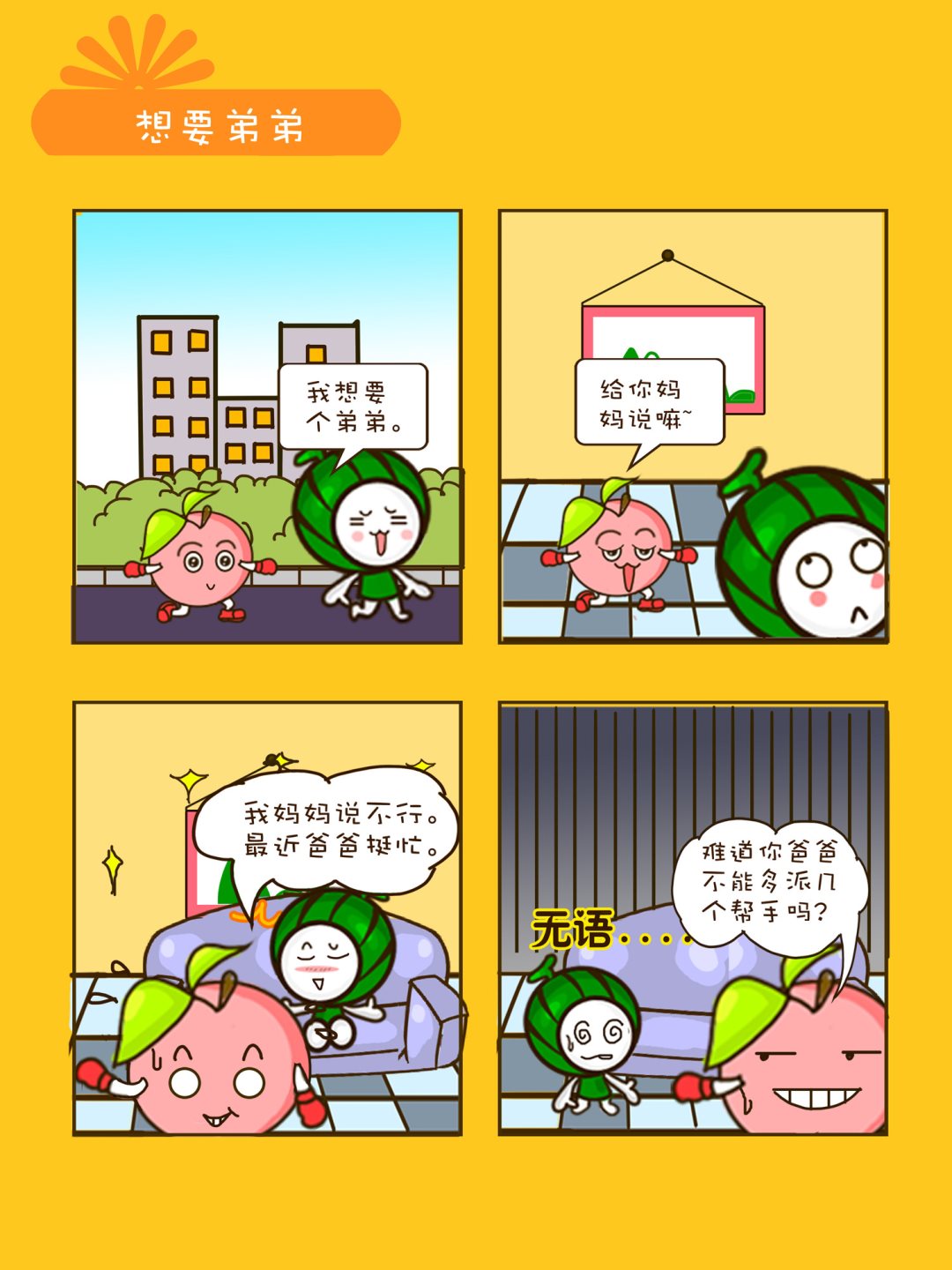 《宠物对对碰》宠物对对碰 第35集 第7页