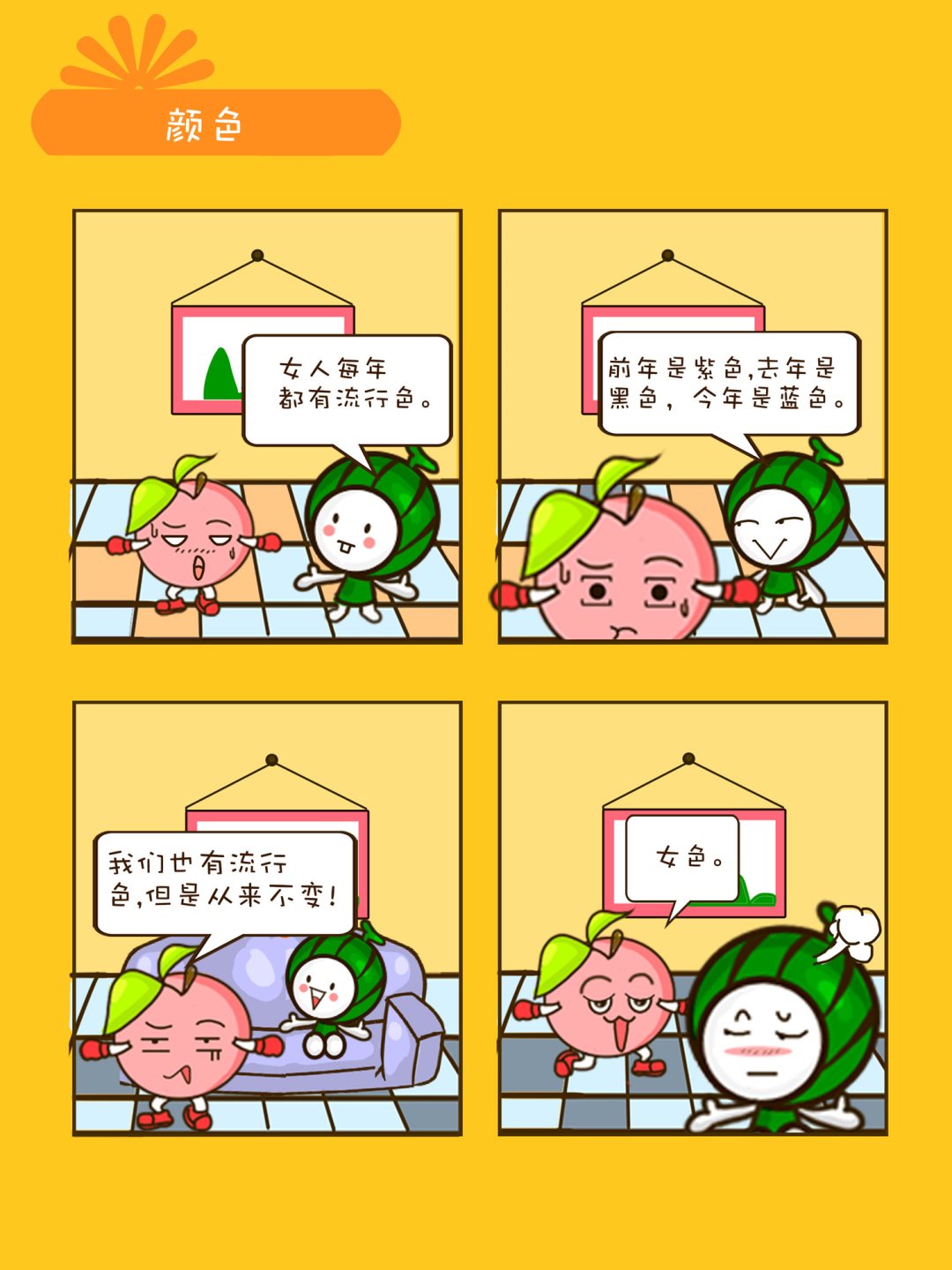 《宠物对对碰》宠物对对碰 第35集 第9页