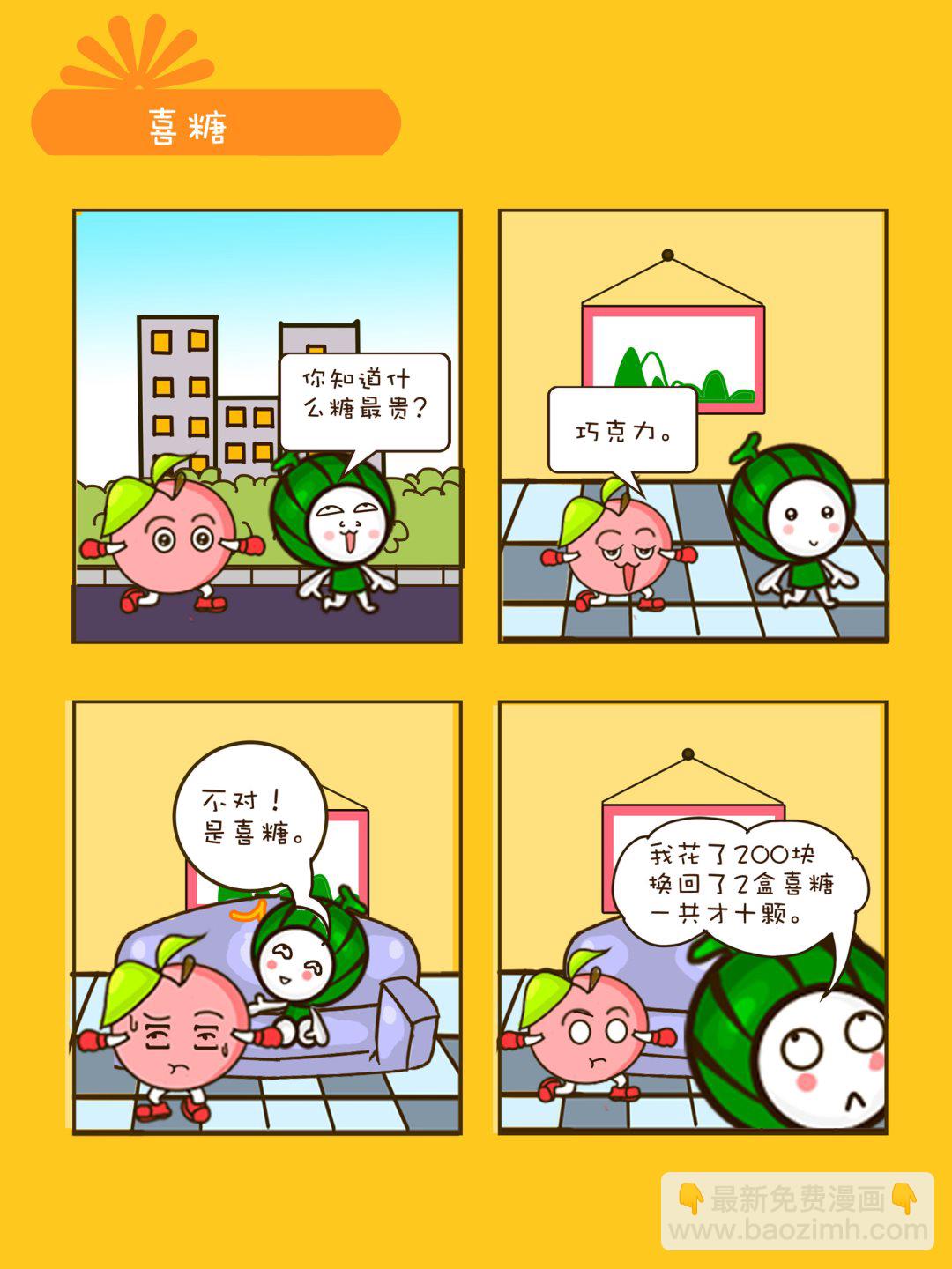 《宠物对对碰》宠物对对碰 第38集 第10页