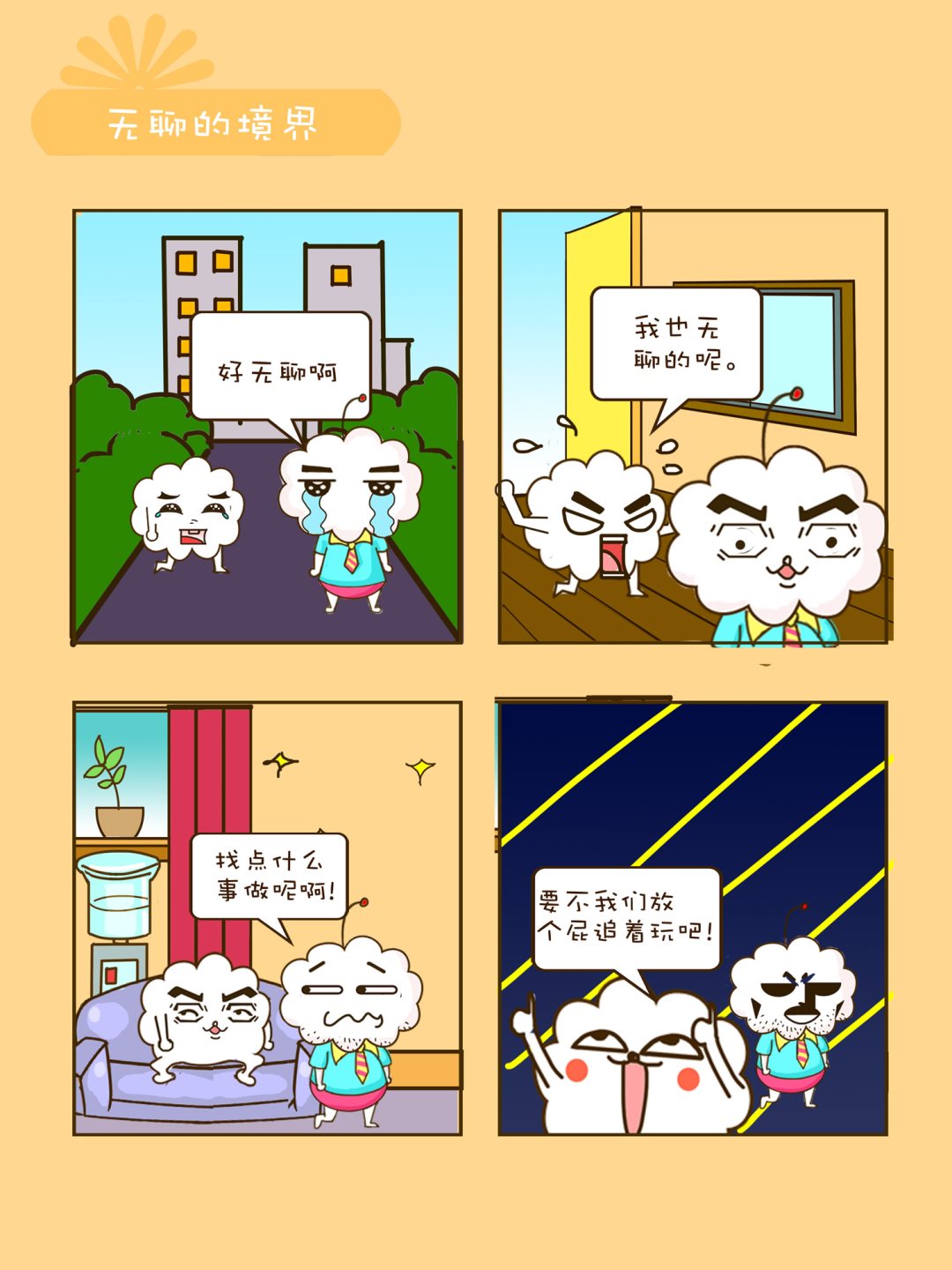 《宠物对对碰》宠物对对碰 第38集 第1页
