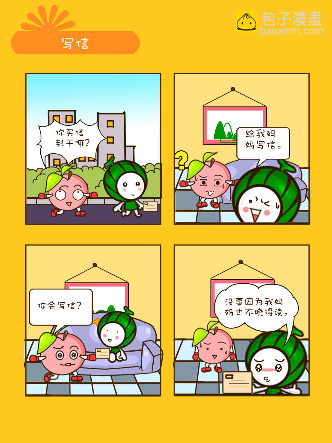 《宠物对对碰》宠物对对碰 第38集 第2页