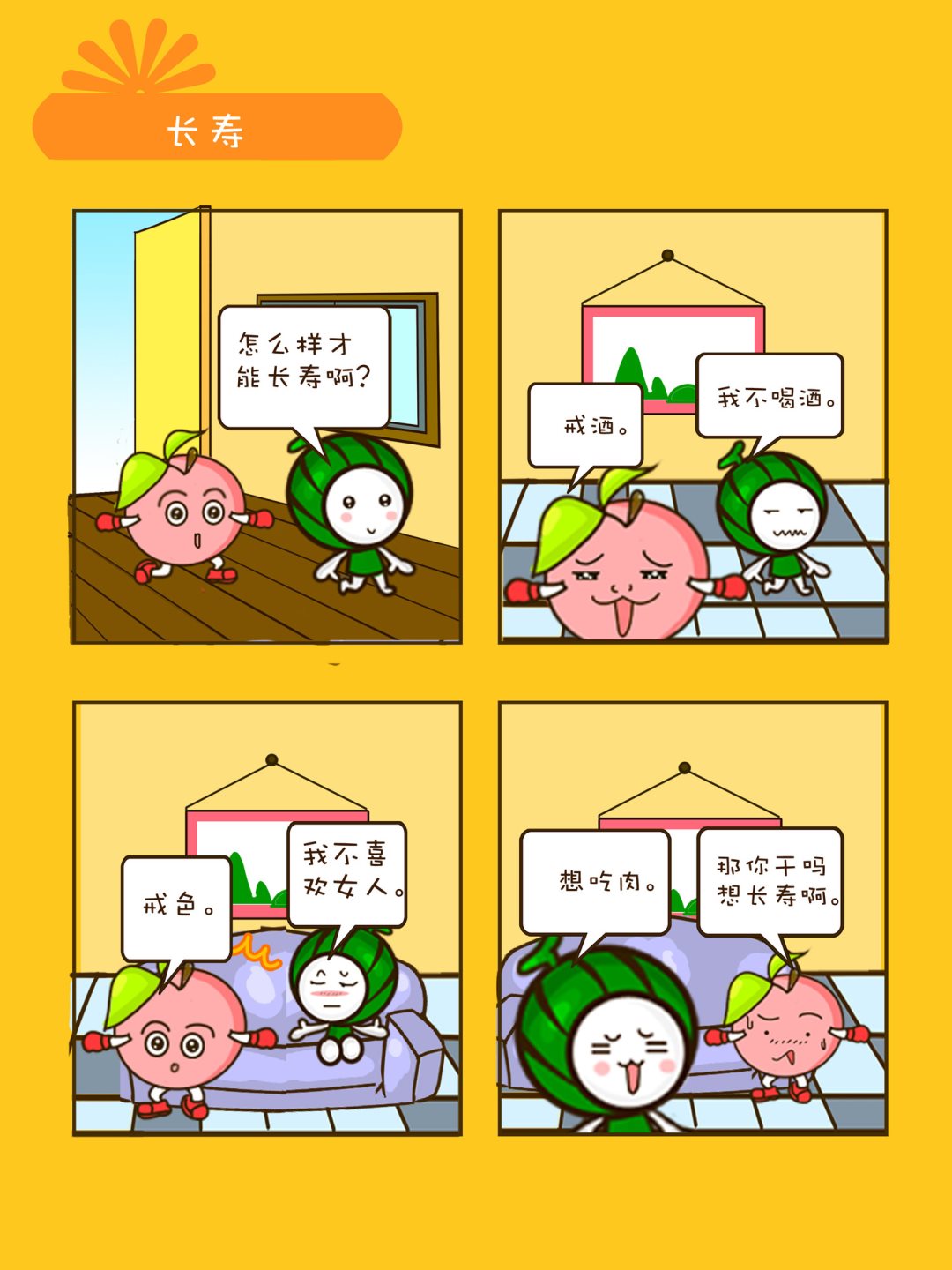 《宠物对对碰》宠物对对碰 第38集 第3页