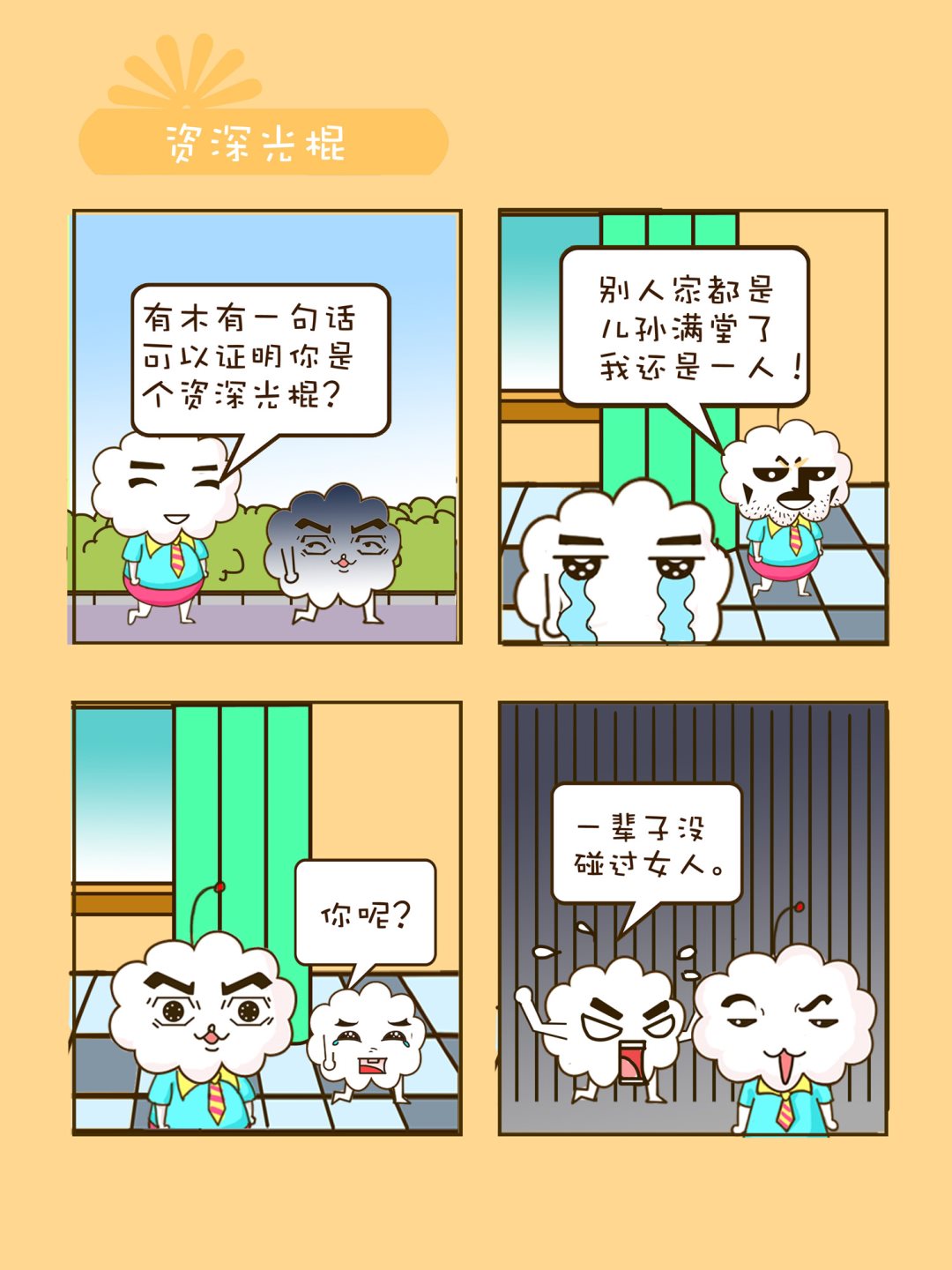 《宠物对对碰》宠物对对碰 第38集 第5页
