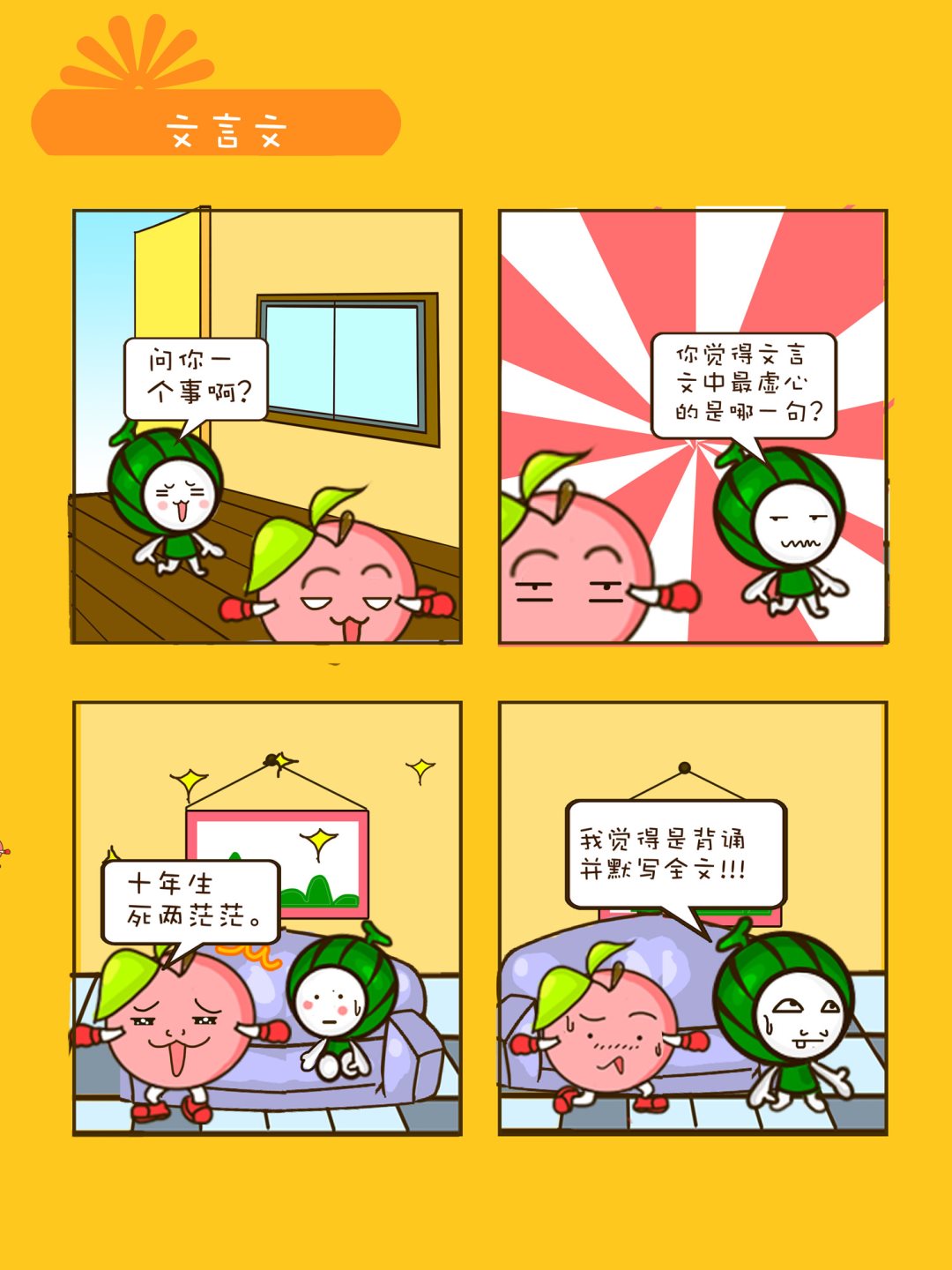 《宠物对对碰》宠物对对碰 第37集 第1页