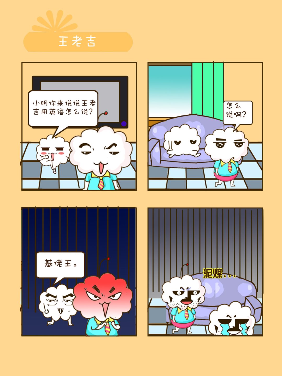 《宠物对对碰》宠物对对碰 第37集 第2页
