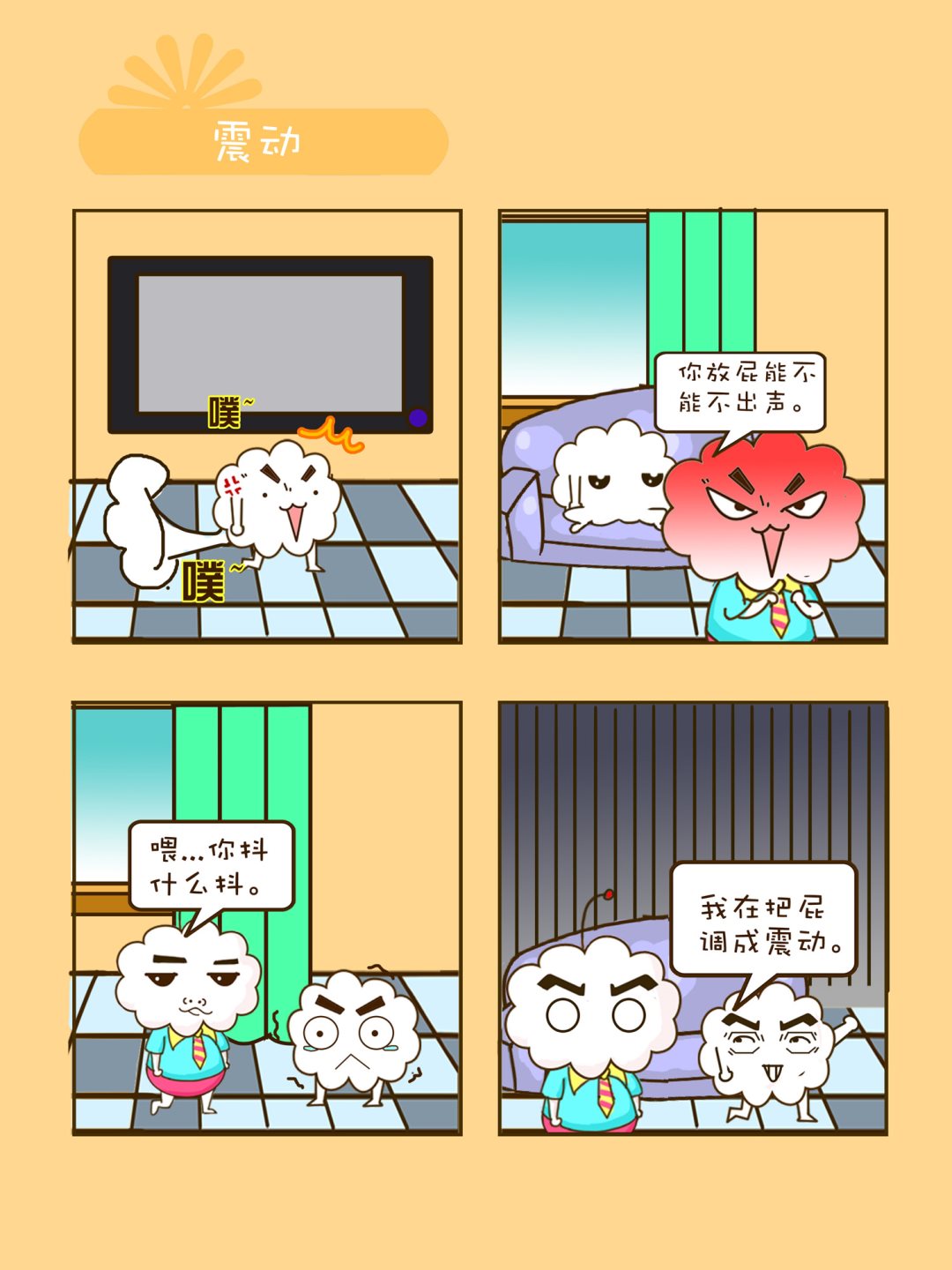 《宠物对对碰》宠物对对碰 第37集 第3页