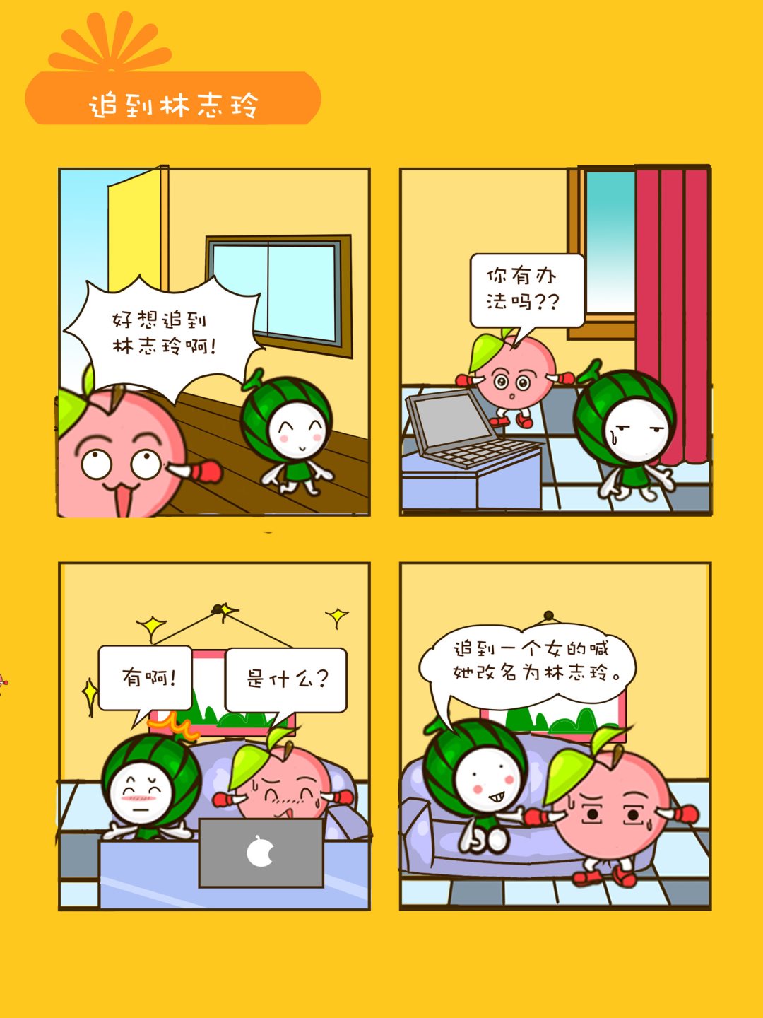 《宠物对对碰》宠物对对碰 第37集 第4页