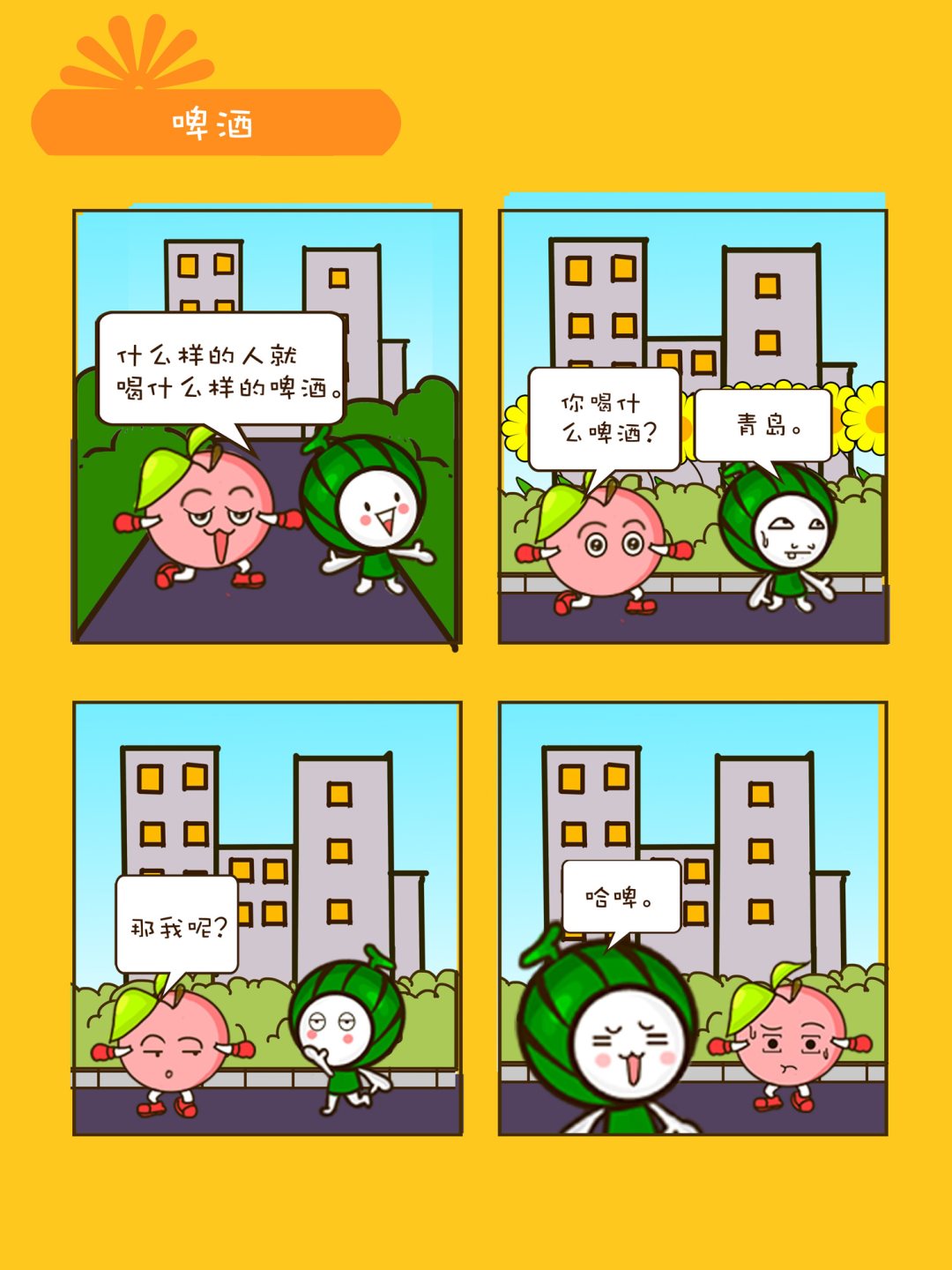 《宠物对对碰》宠物对对碰 第37集 第6页