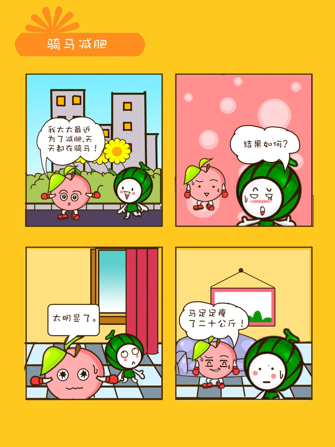 《宠物对对碰》宠物对对碰 第37集 第7页