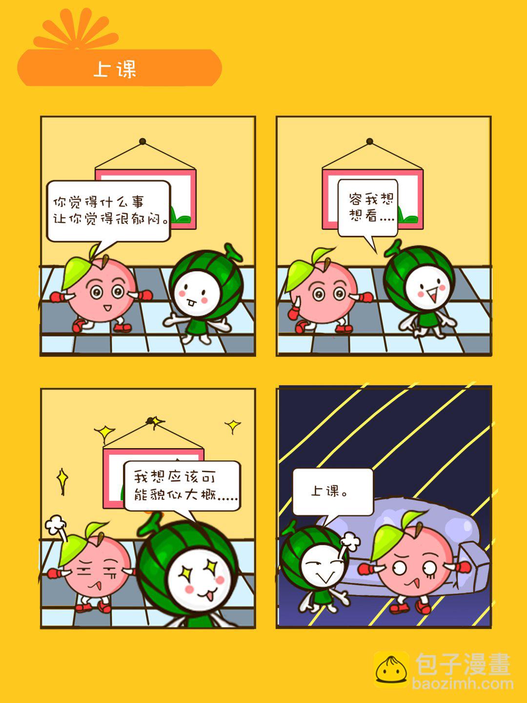 《宠物对对碰》宠物对对碰 第37集 第9页