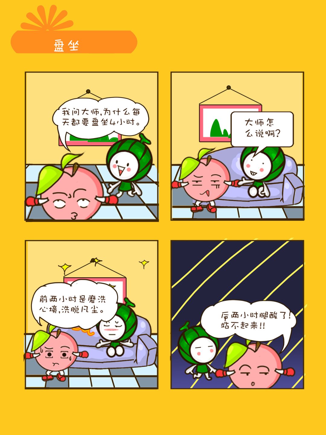 《宠物对对碰》宠物对对碰 第40集 第1页