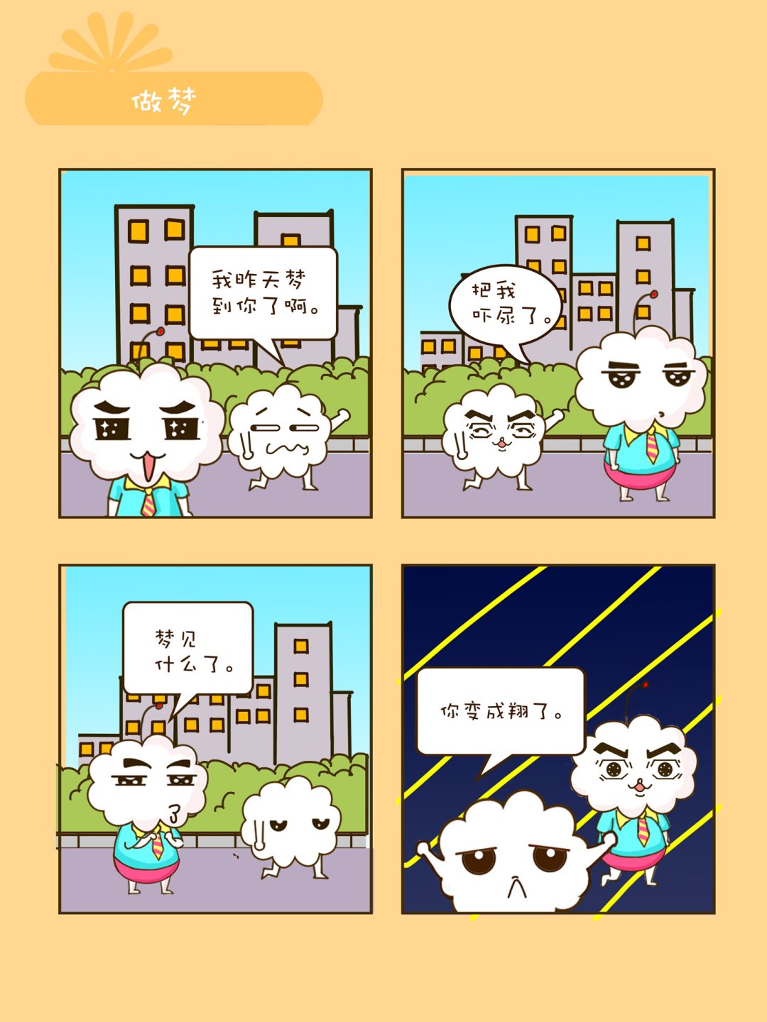 《宠物对对碰》宠物对对碰 第40集 第2页