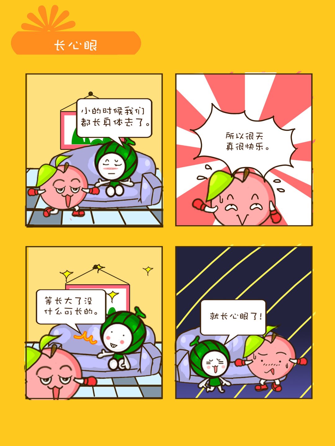 《宠物对对碰》宠物对对碰 第40集 第3页