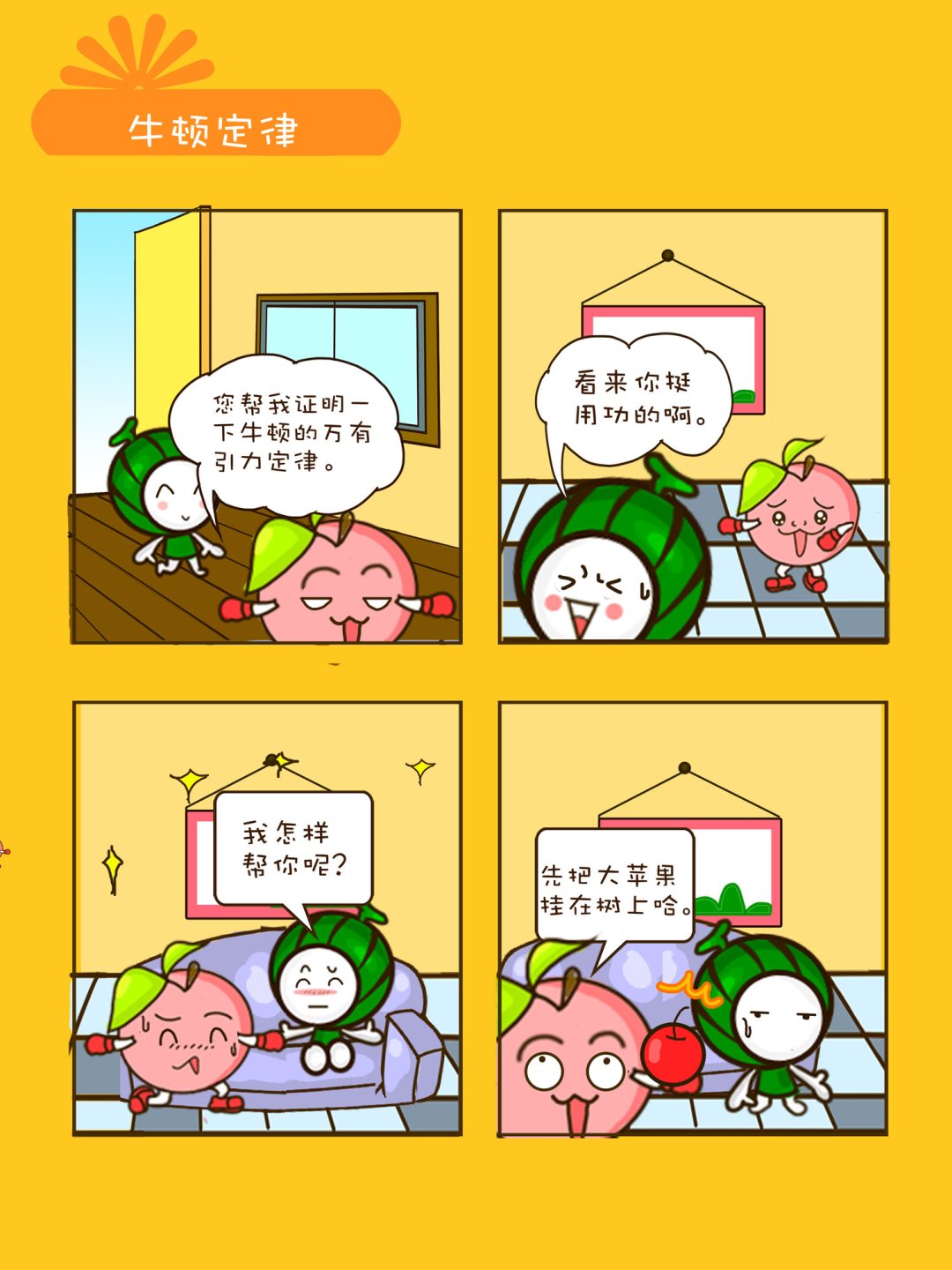 《宠物对对碰》宠物对对碰 第40集 第6页