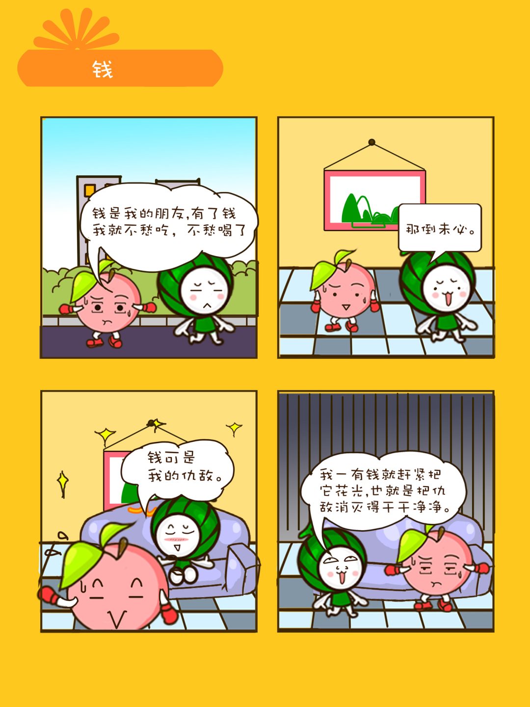 《宠物对对碰》宠物对对碰 第40集 第8页