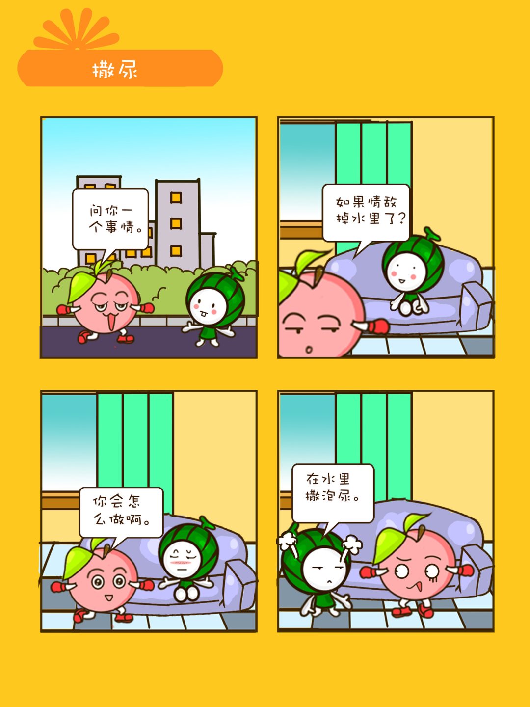 《宠物对对碰》宠物对对碰 第40集 第9页