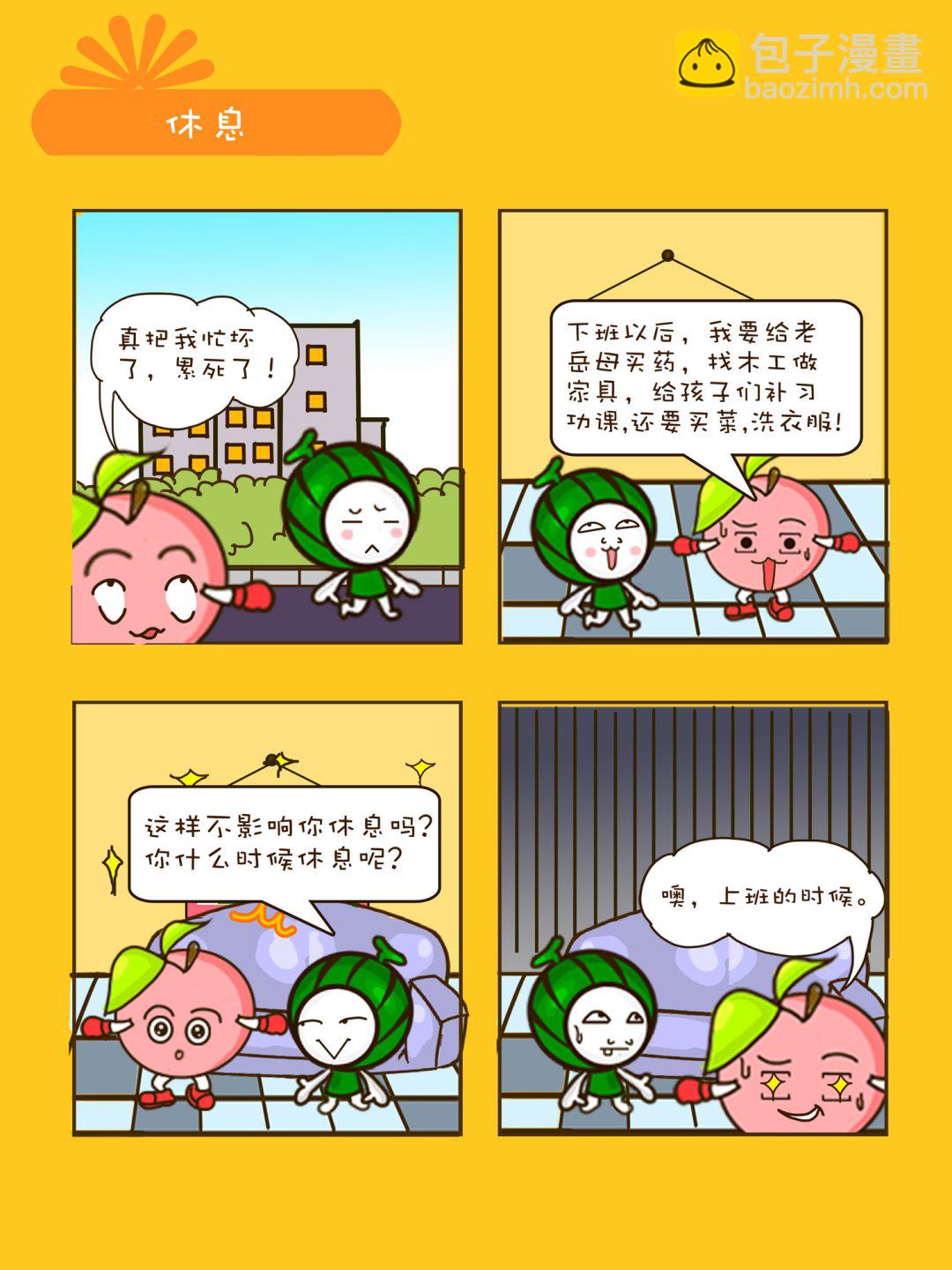 《宠物对对碰》宠物对对碰 第39集 第2页