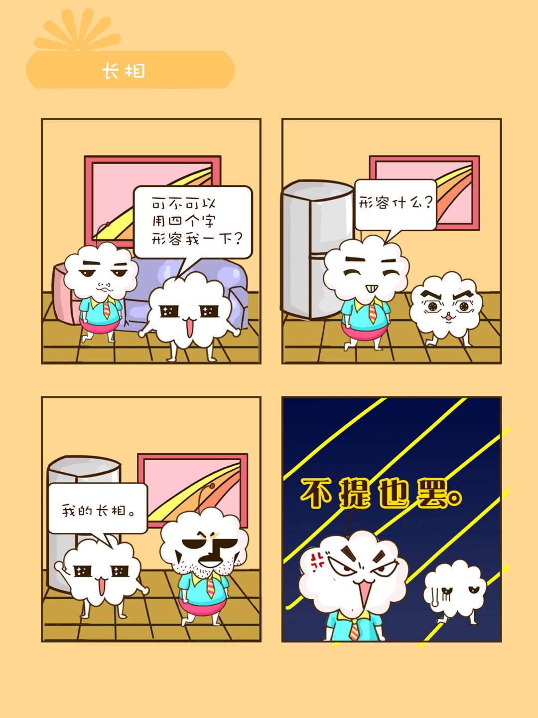 《宠物对对碰》宠物对对碰 第39集 第3页