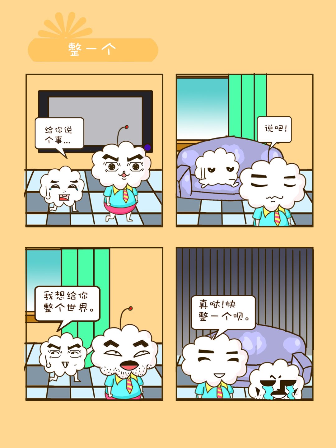 《宠物对对碰》宠物对对碰 第39集 第4页