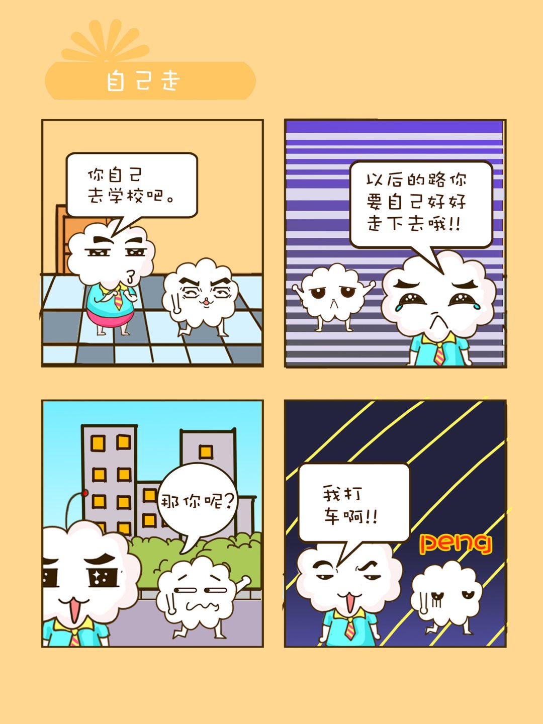 《宠物对对碰》宠物对对碰 第39集 第5页