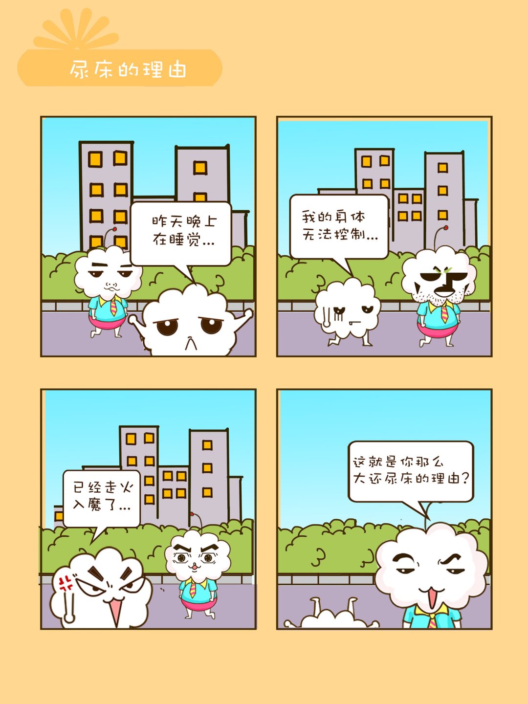《宠物对对碰》宠物对对碰 第39集 第6页
