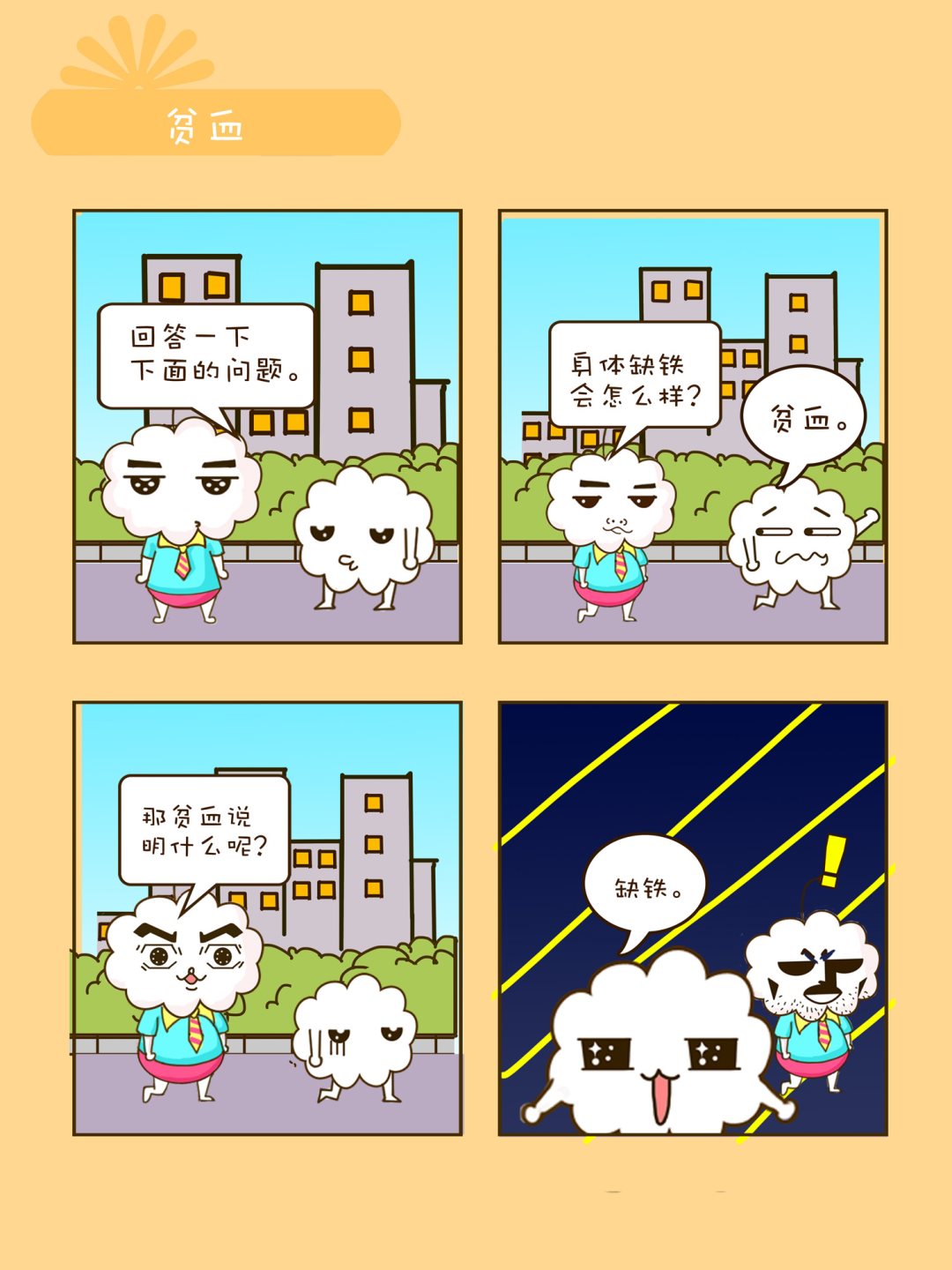 《宠物对对碰》宠物对对碰 第39集 第7页