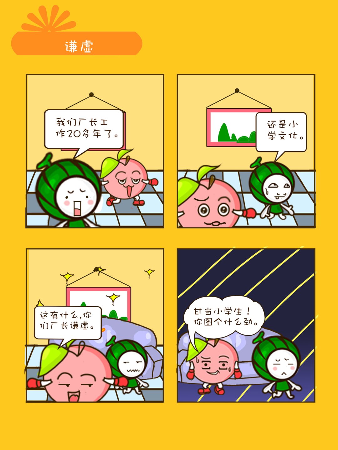 《宠物对对碰》宠物对对碰 第39集 第8页