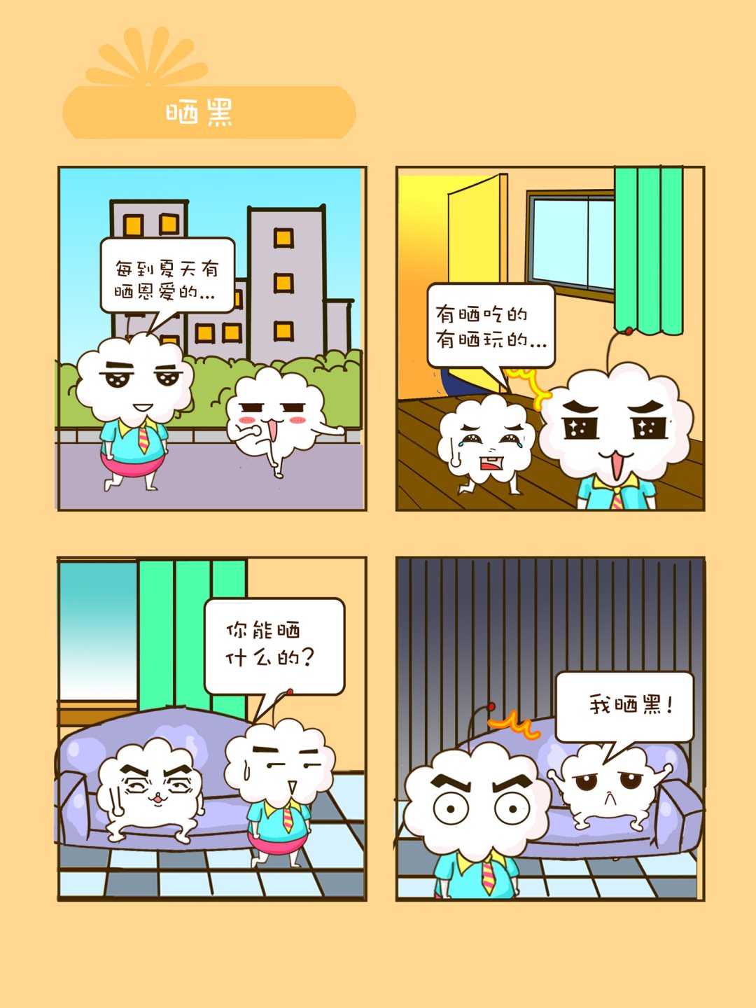 《宠物对对碰》宠物对对碰 第39集 第9页