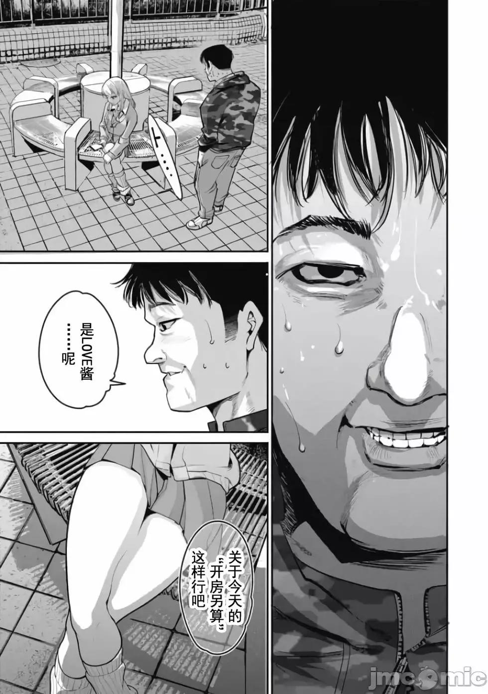 《罪者处理人》第26话 第18页
