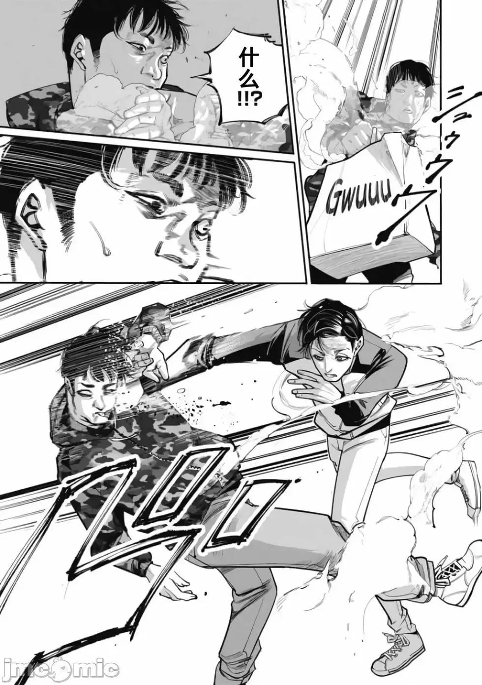《罪者处理人》第26话 第24页